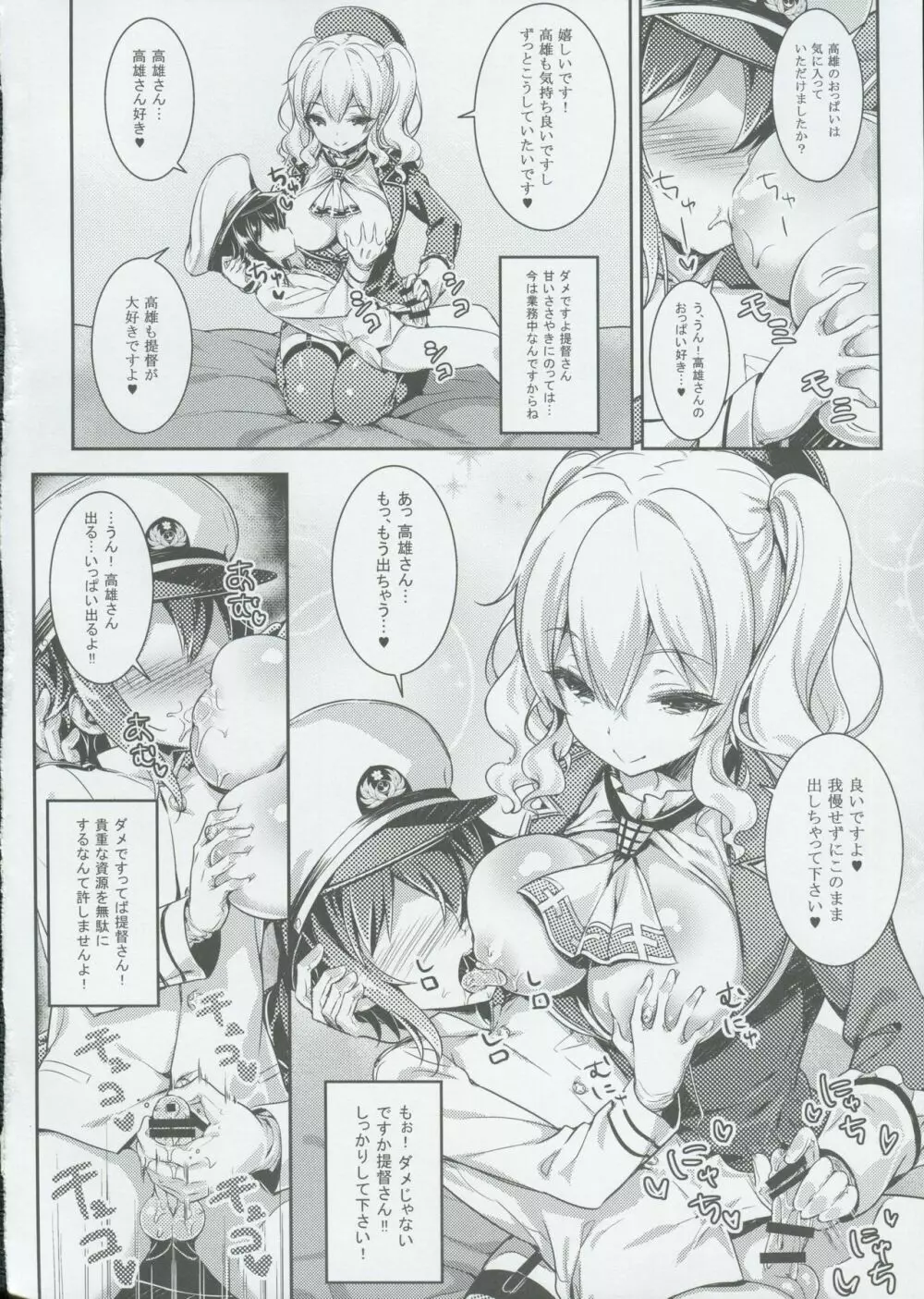 Let's Practice - page23