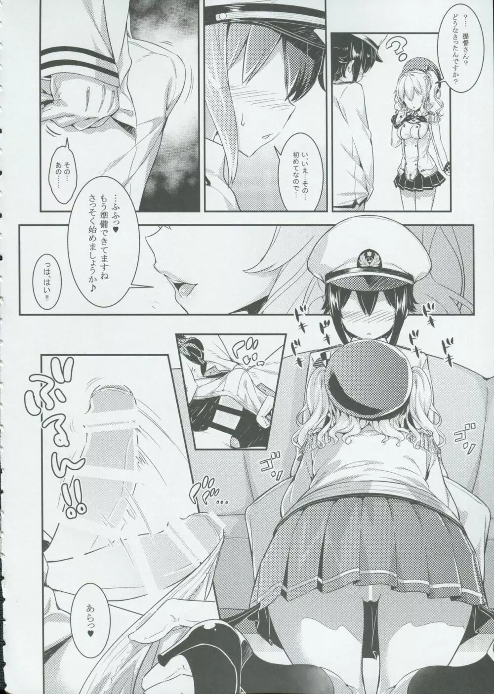 Let's Practice - page5
