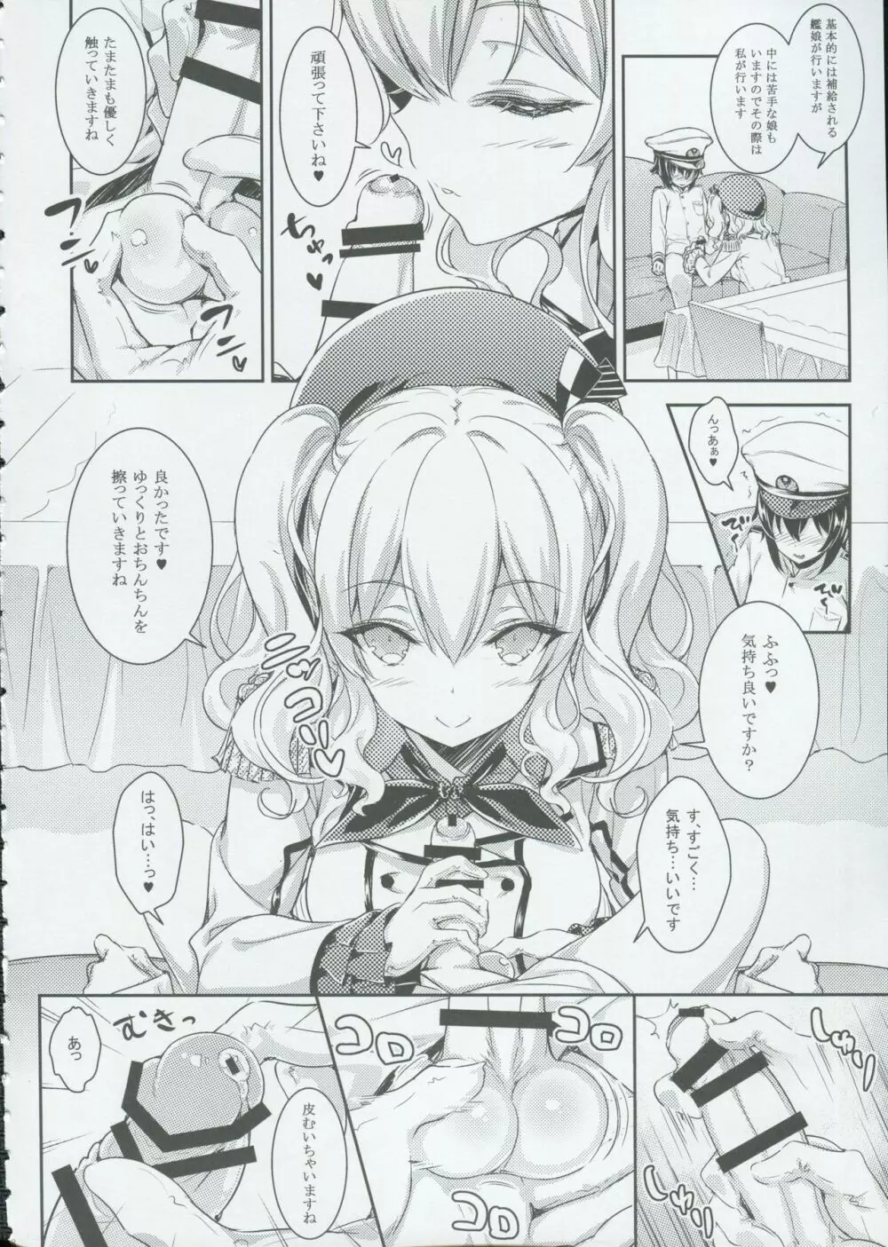 Let's Practice - page7