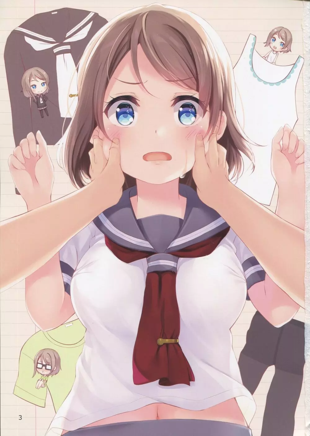曜ちゃんのいちばん 柔らかいところ - page2