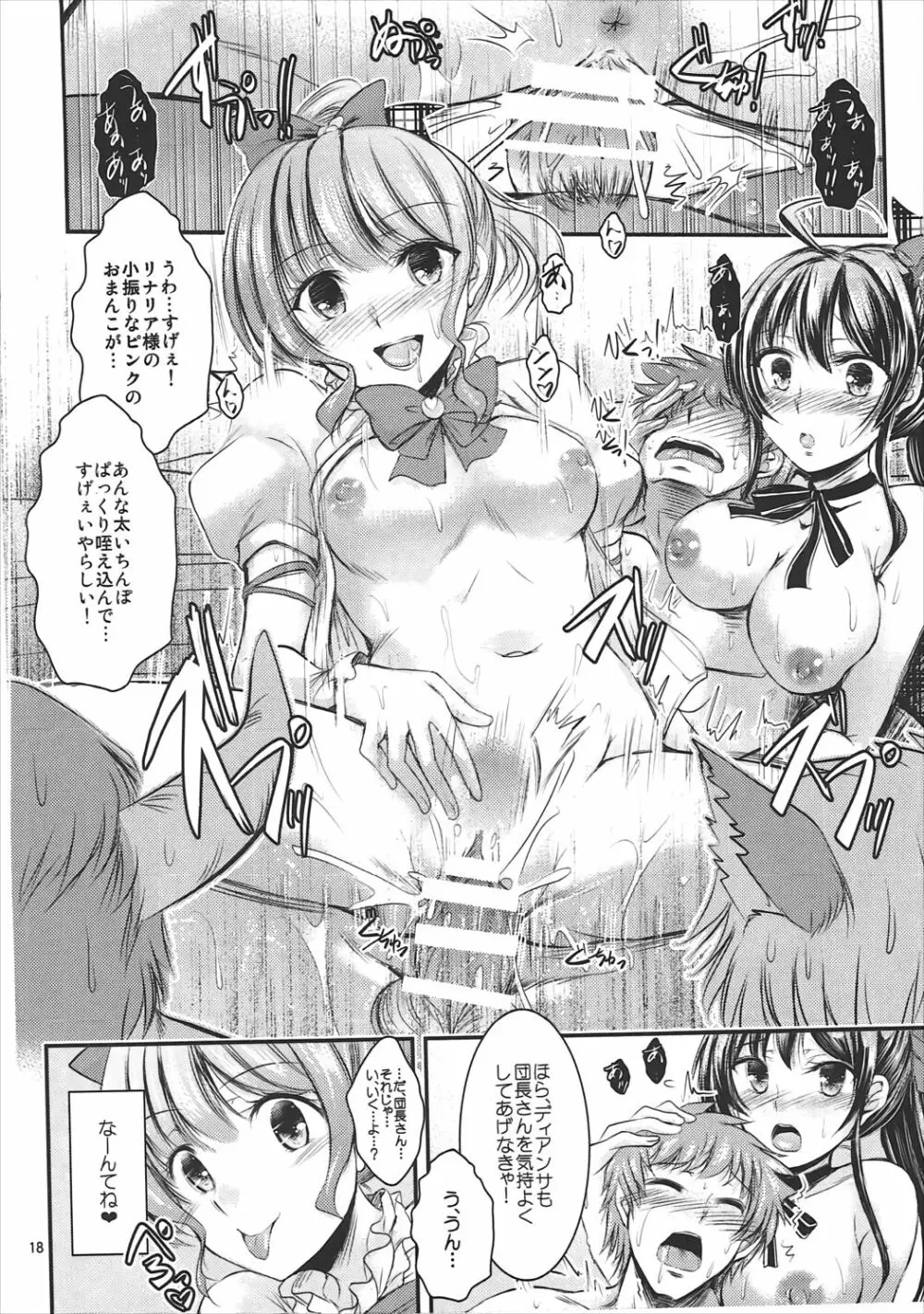 真夜中のティクニウトリ・ショロトル! - page17