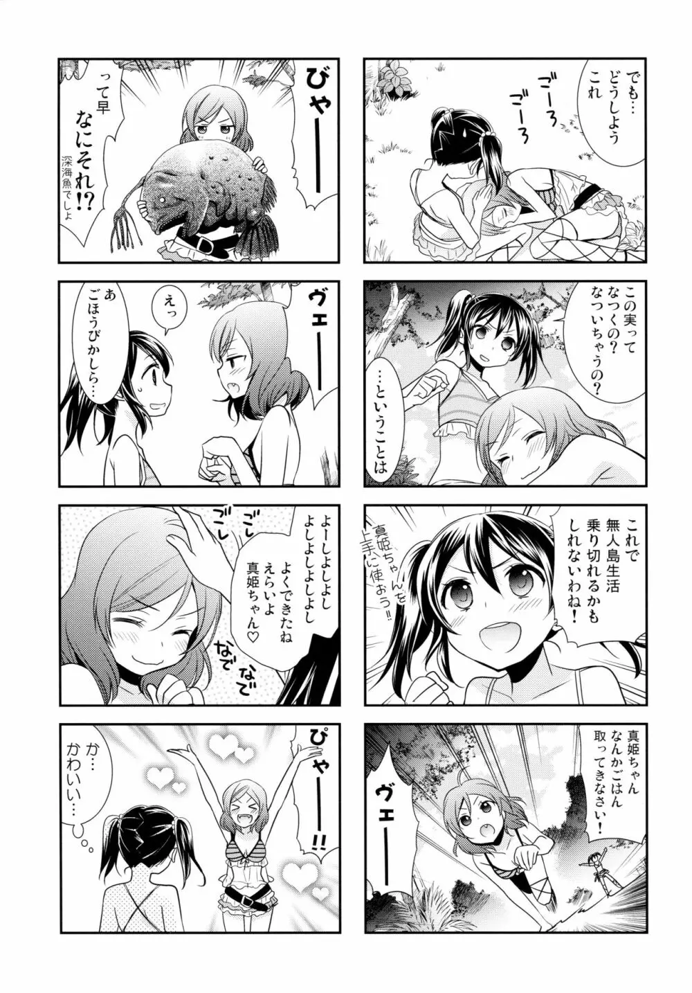 にこまきコレクション3 - page158
