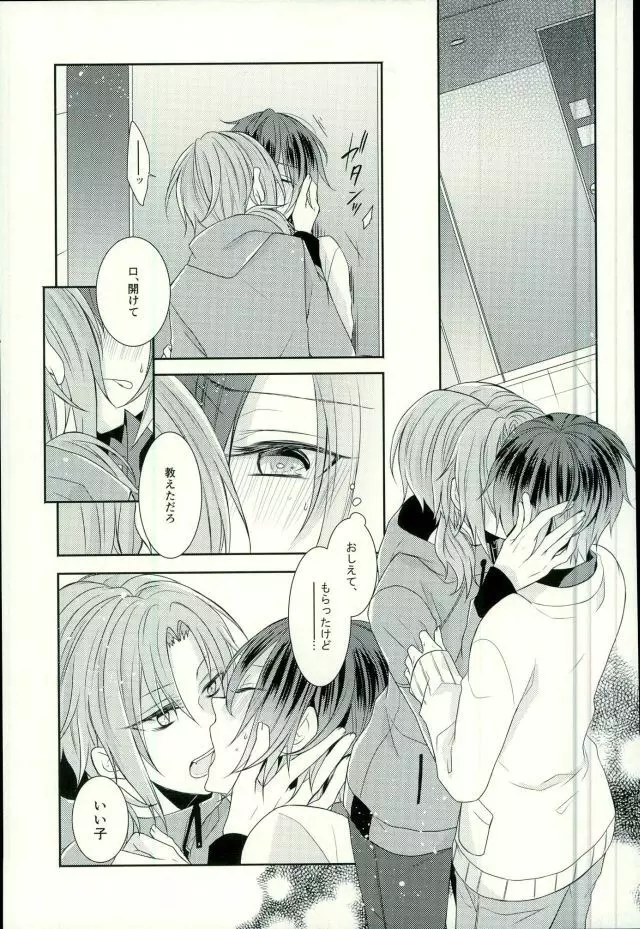 End an Interlude - page14
