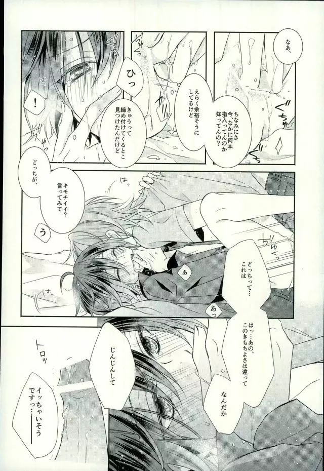 End an Interlude - page31