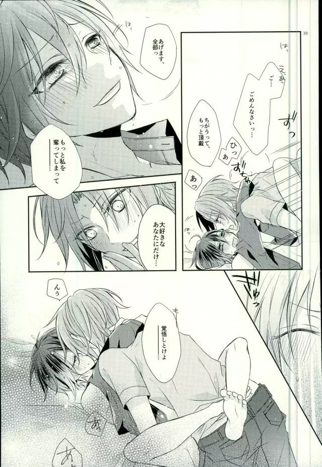 End an Interlude - page36