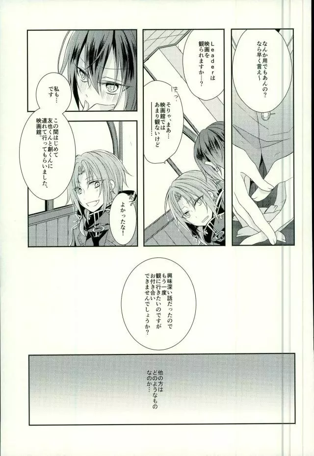 End an Interlude - page6