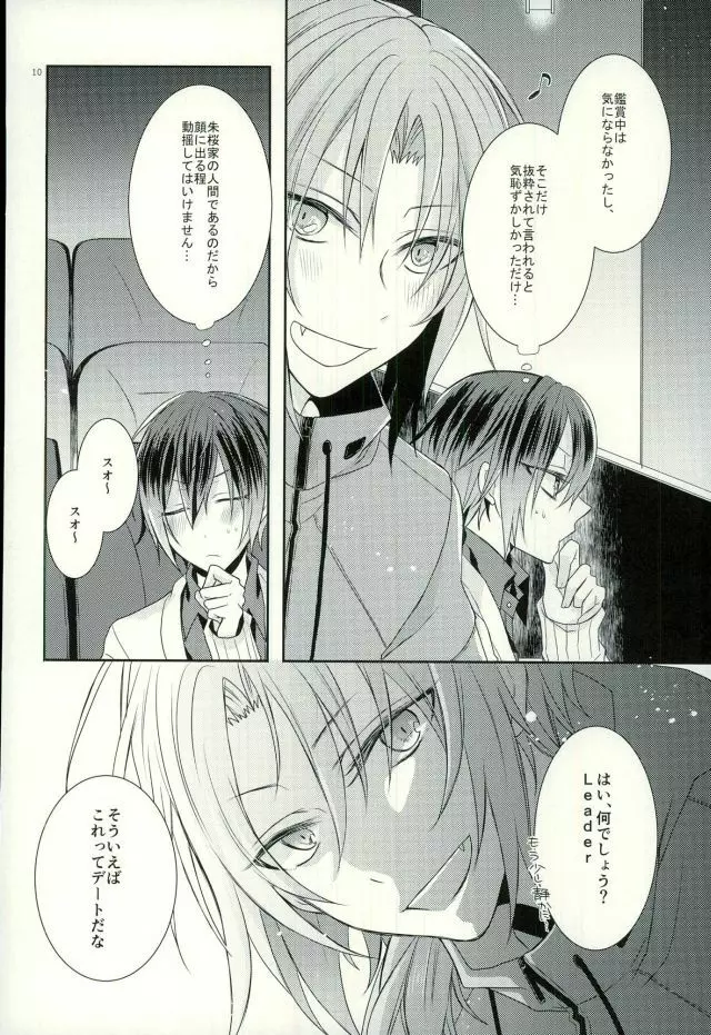 End an Interlude - page7