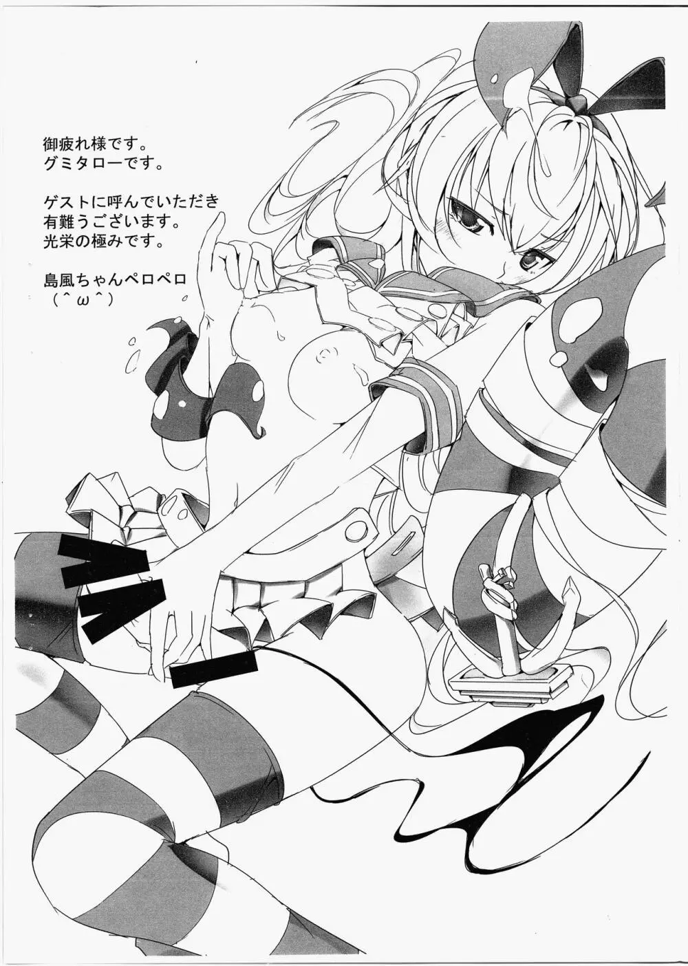 艦これふたなり本11.5 - page7