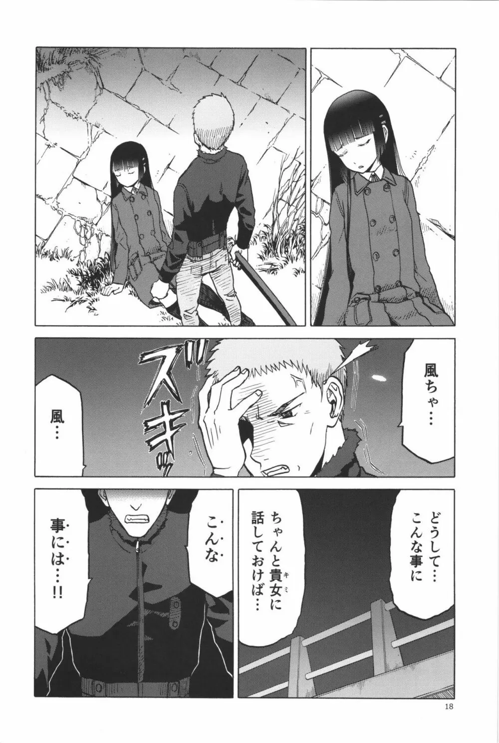 blue snow blue scene.19 - page17