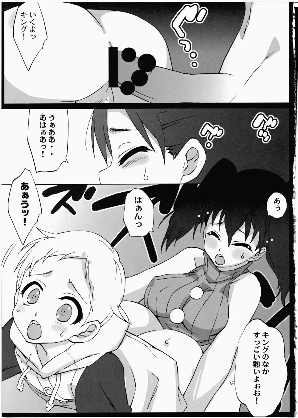 7 DAYS WAR - page8