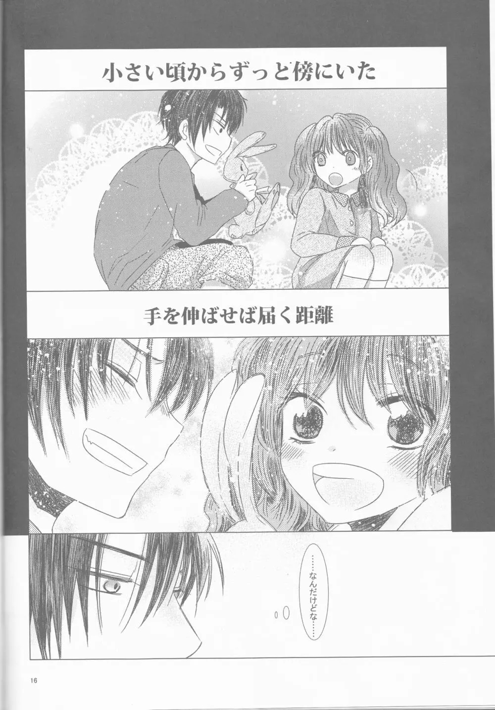 教えて STUDY - page16