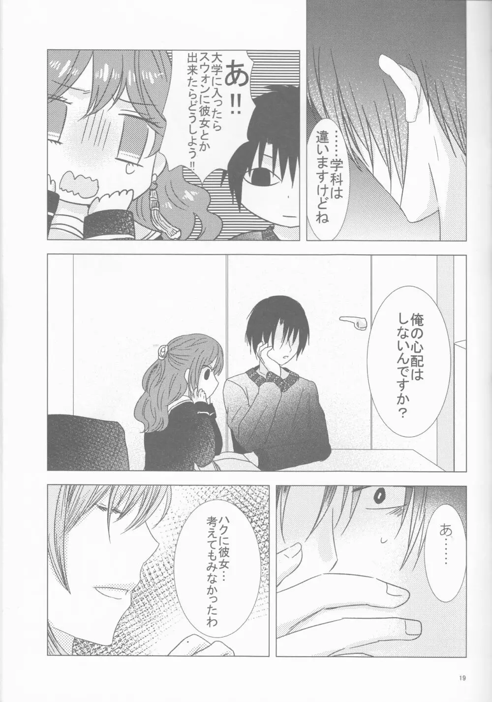 教えて STUDY - page19