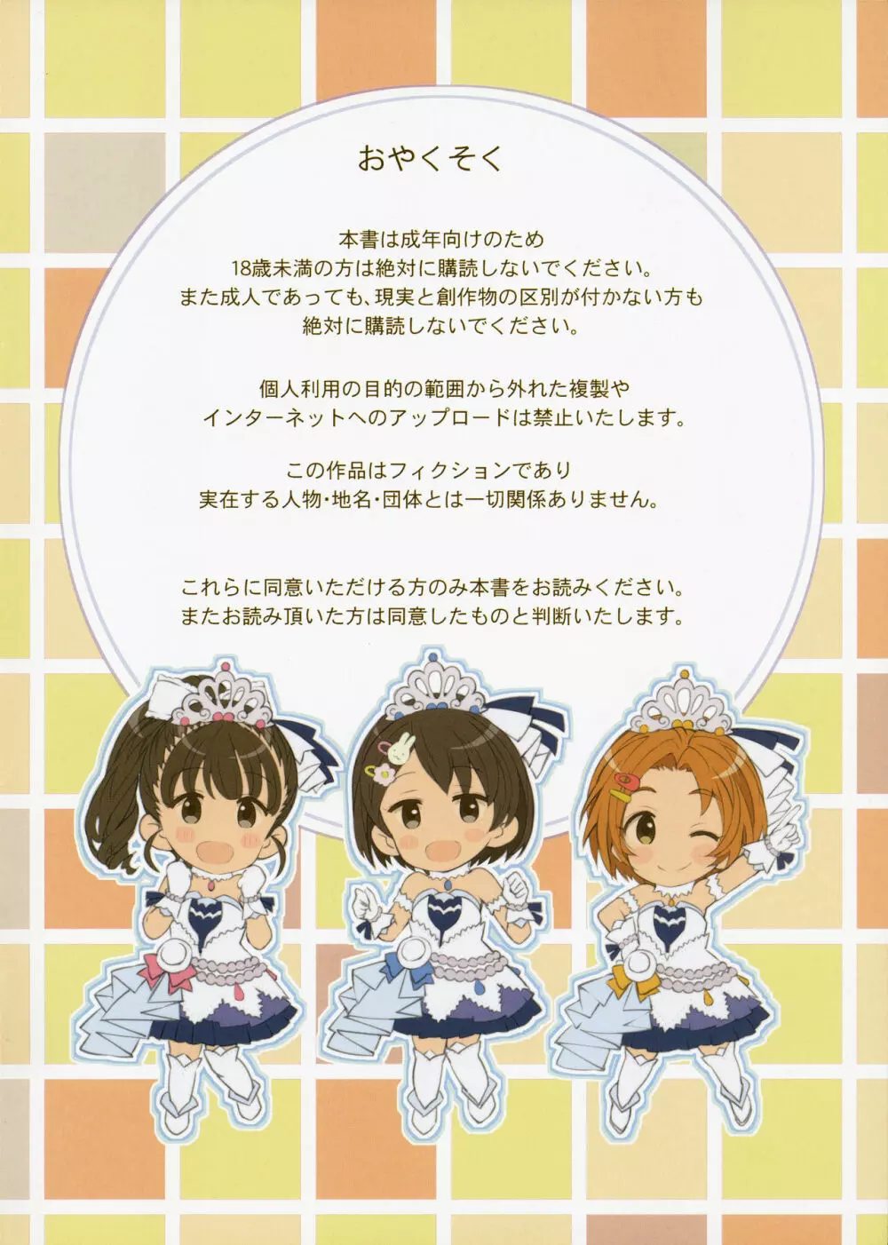 9秒ごとに高確率でかなりの間、ロリコンが発症する - page2