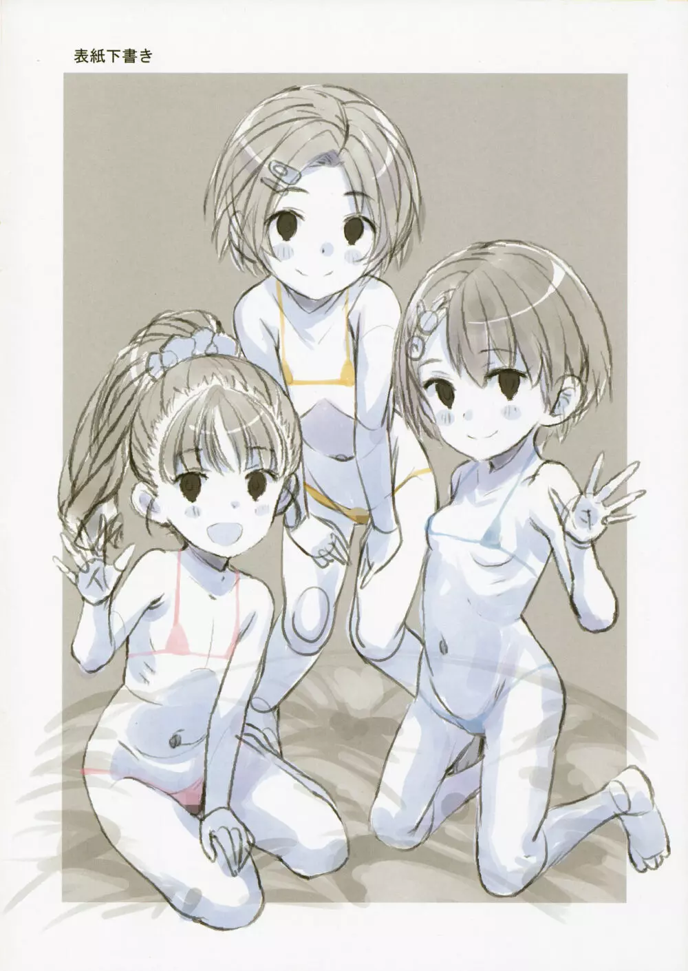 9秒ごとに高確率でかなりの間、ロリコンが発症する - page4