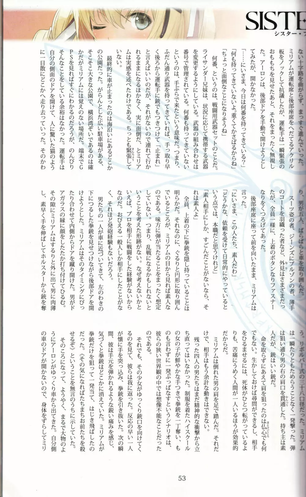 Tony MAGAZINE 03 - page53