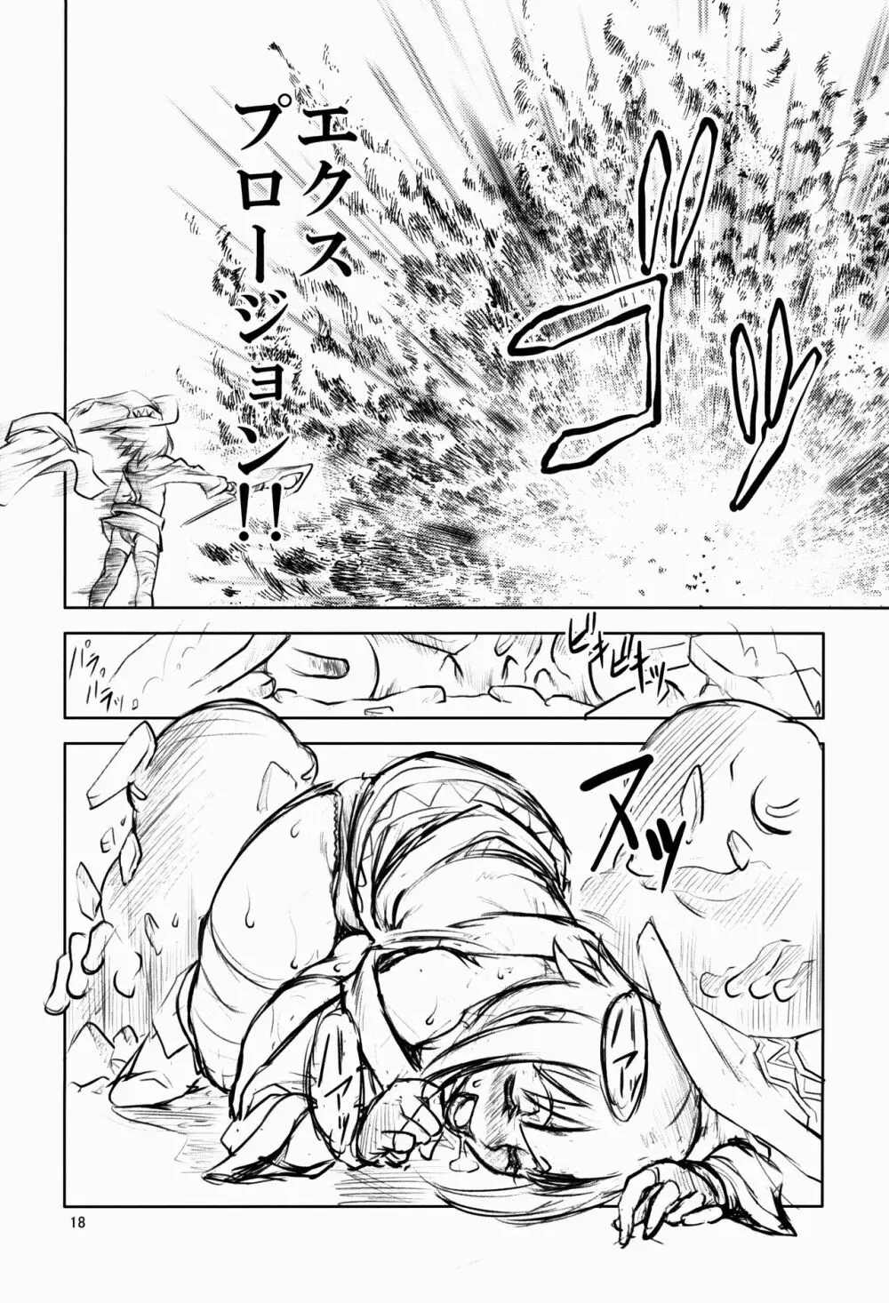KSS - page18