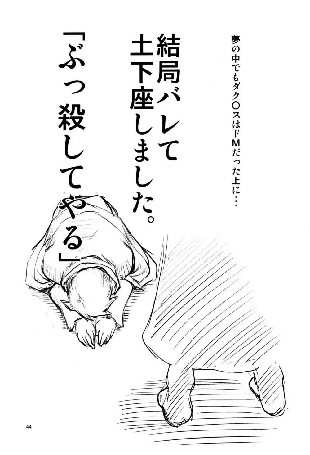 KSS - page44