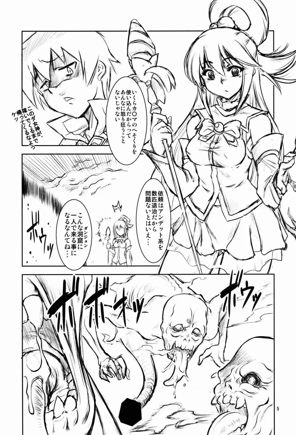 KSS - page5