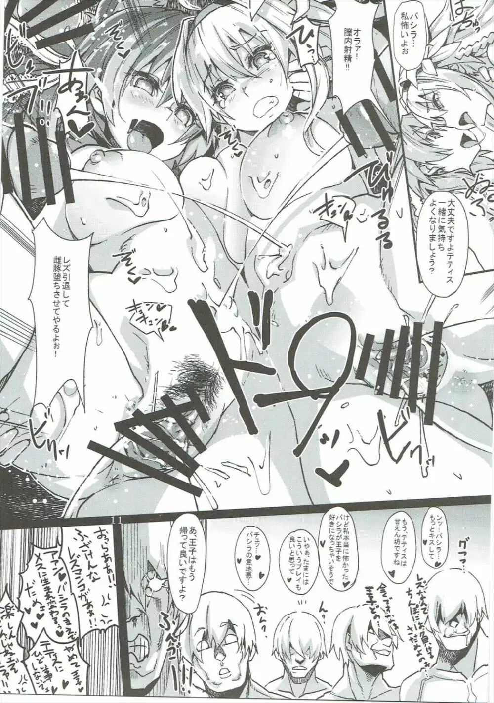 ディーナちゃんのエロ本ぶい3 - page12