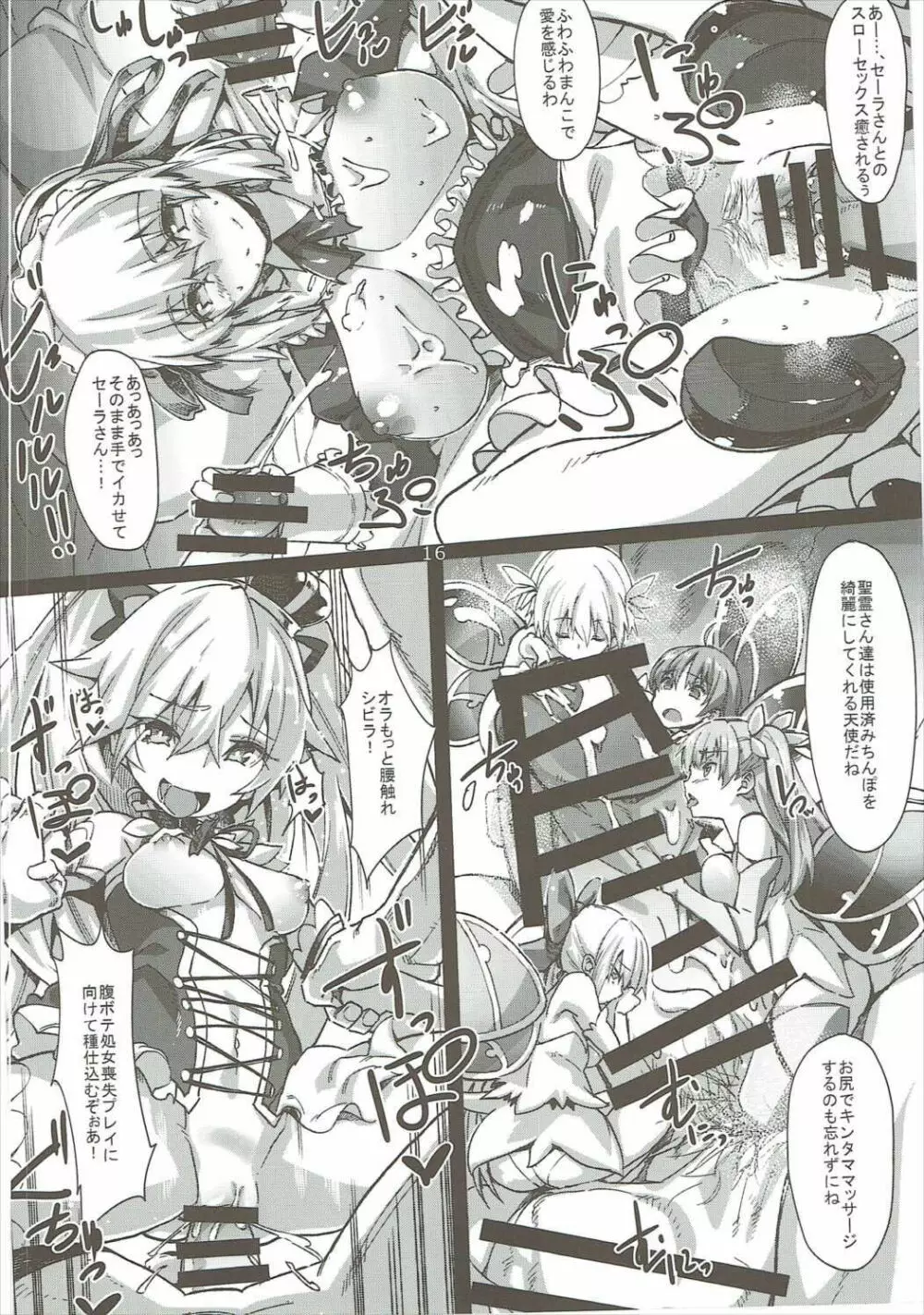 ディーナちゃんのエロ本ぶい3 - page17