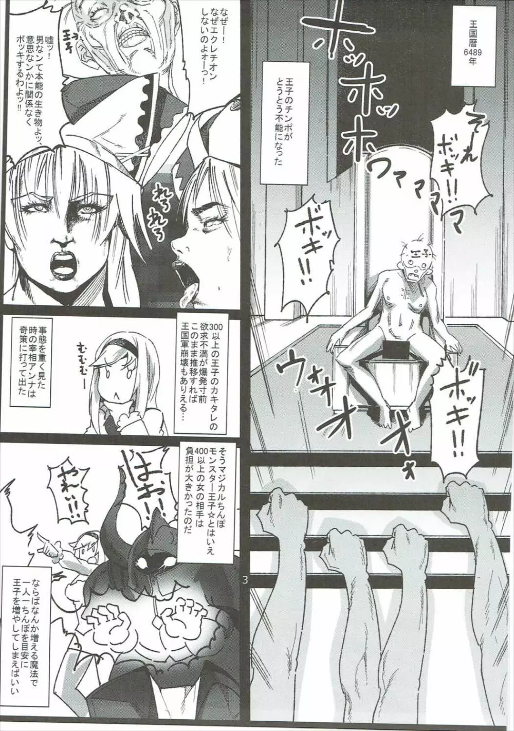 ディーナちゃんのエロ本ぶい3 - page4
