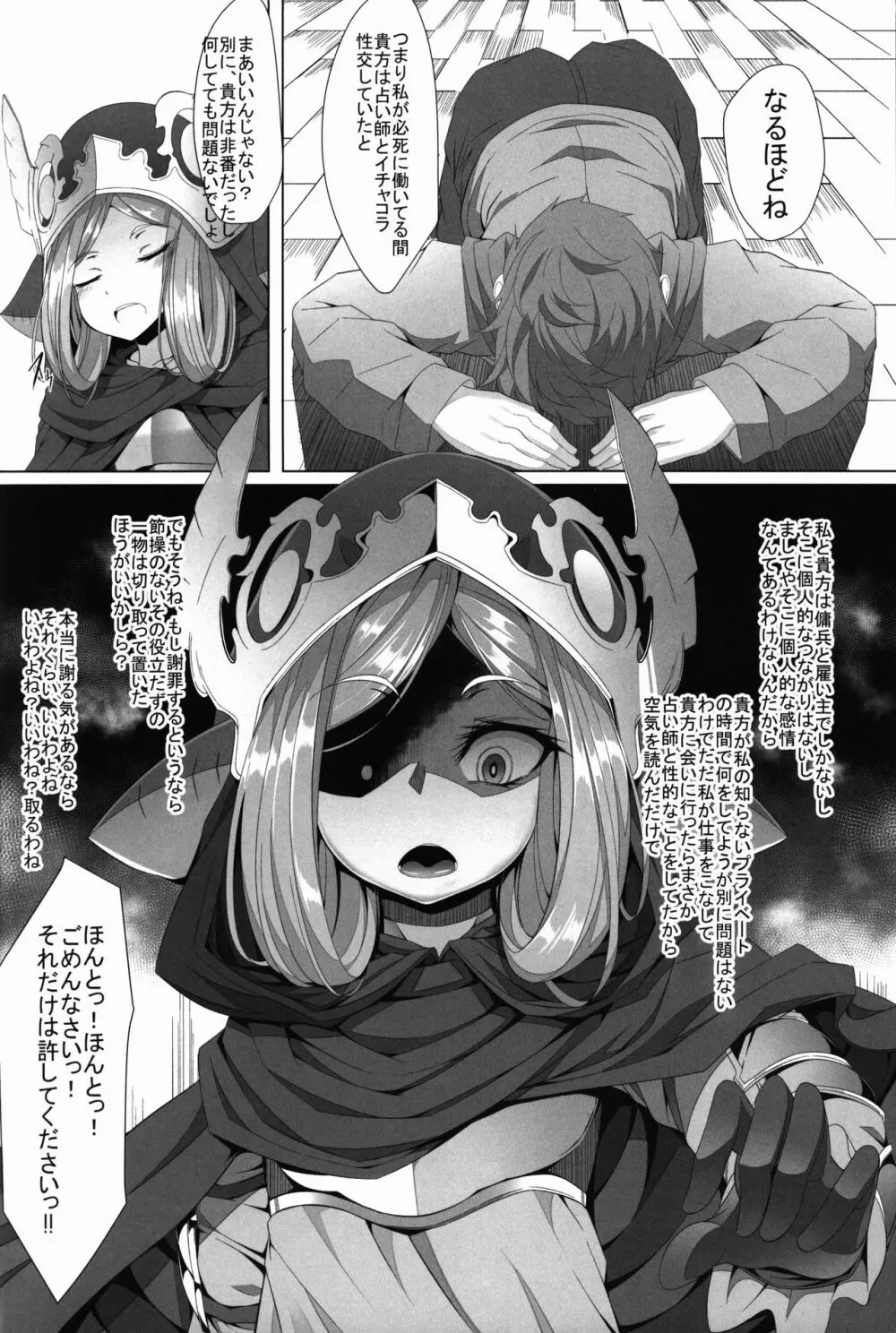 M.P.vol.10 - page16