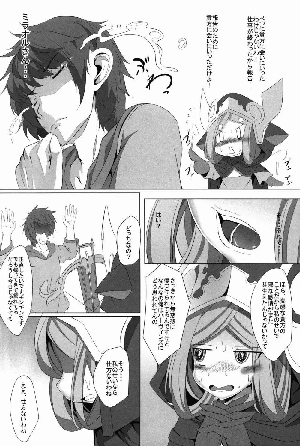 M.P.vol.10 - page18
