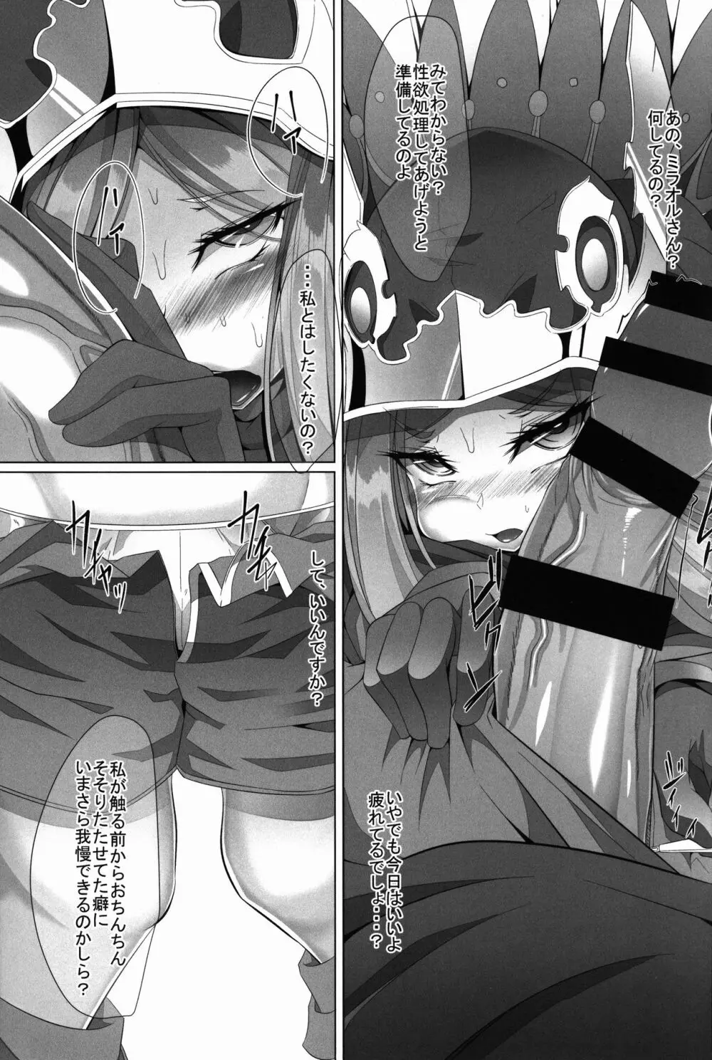 M.P.vol.10 - page19