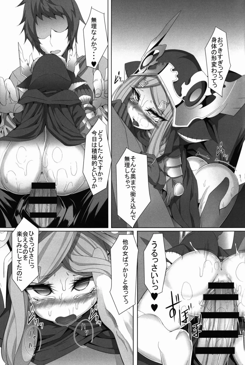 M.P.vol.10 - page21