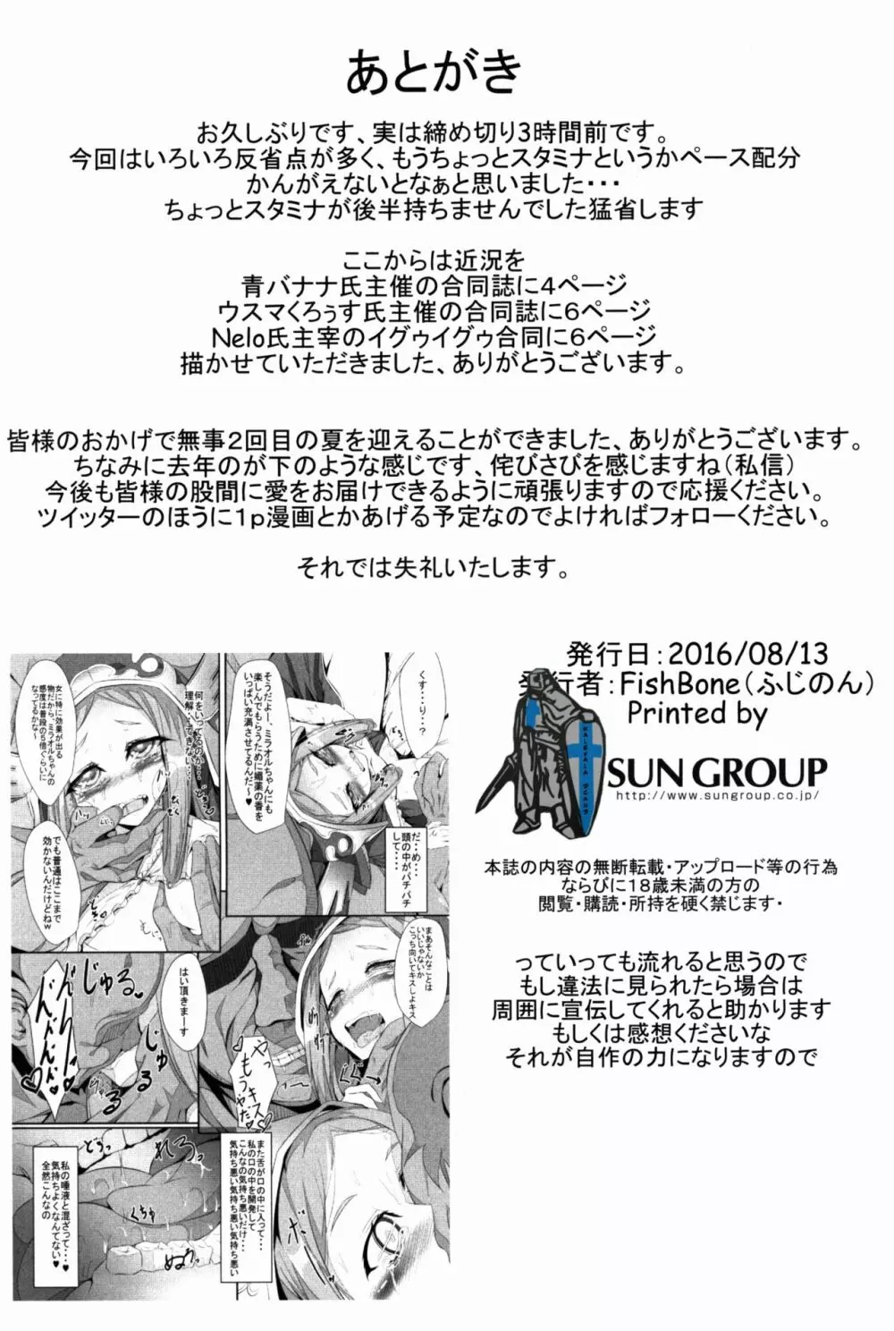 M.P.vol.10 - page26