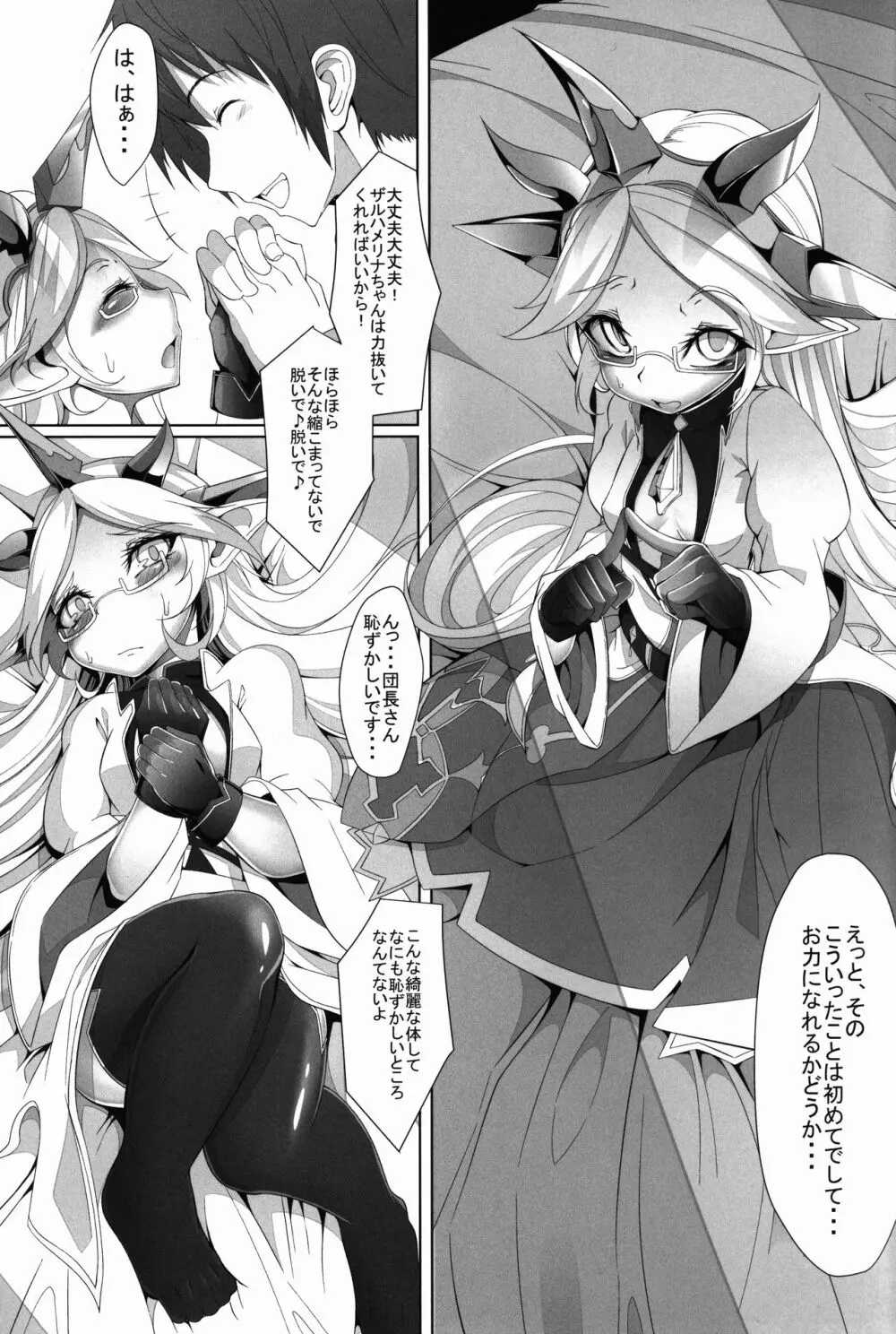 M.P.vol.10 - page3