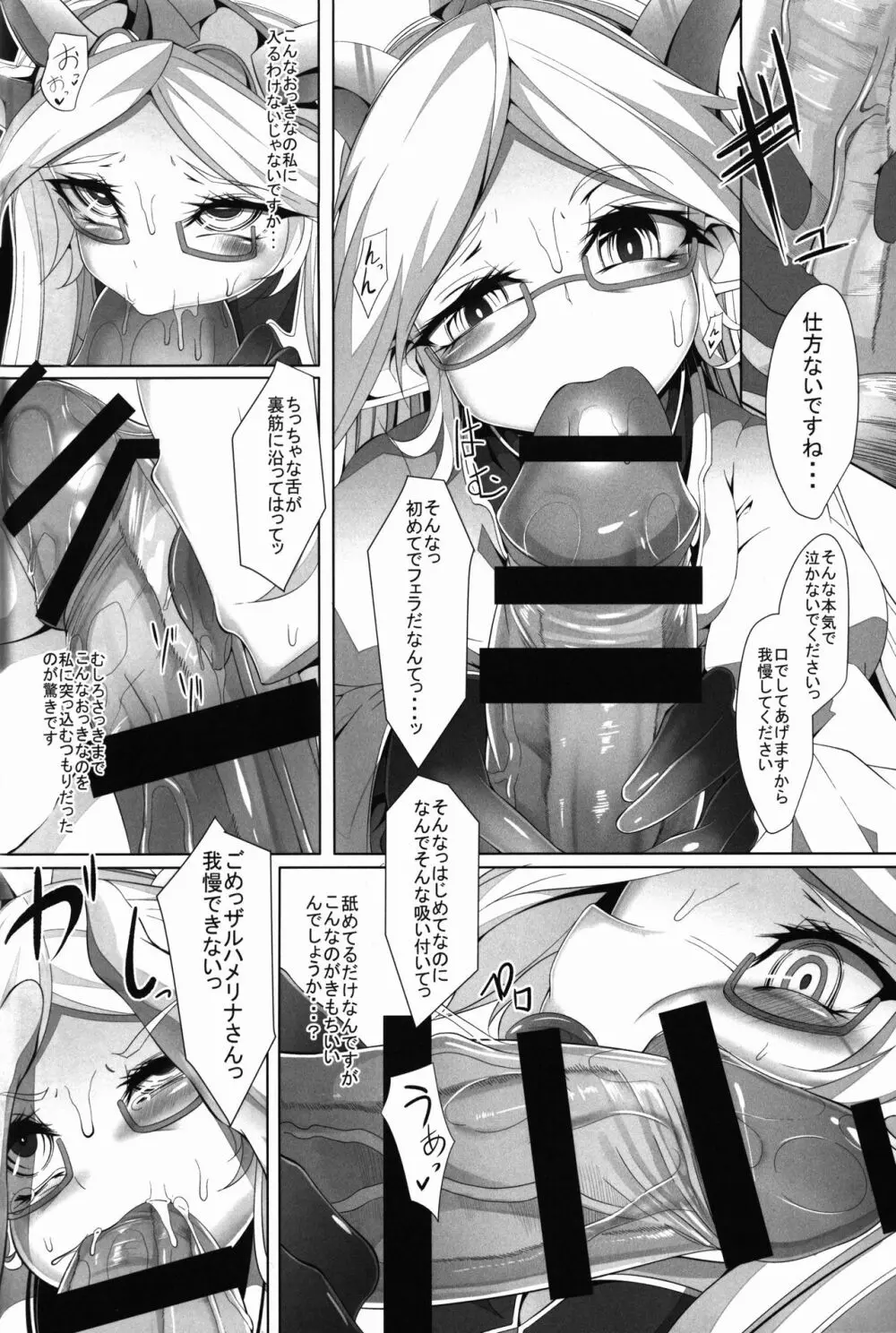 M.P.vol.10 - page6
