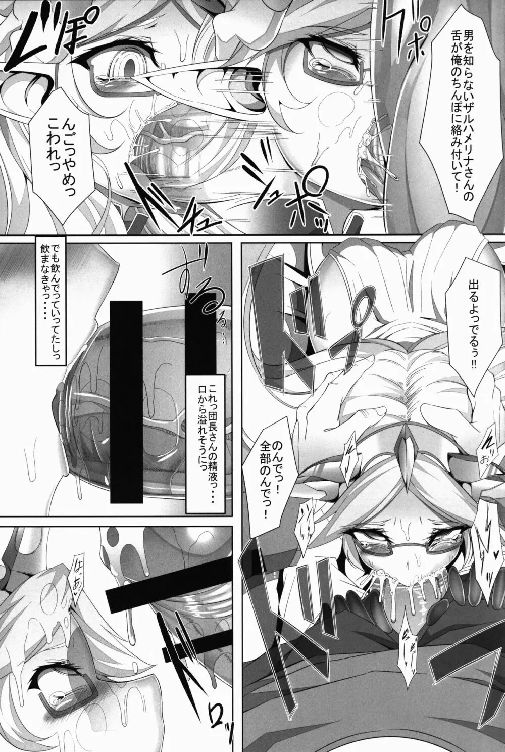 M.P.vol.10 - page7
