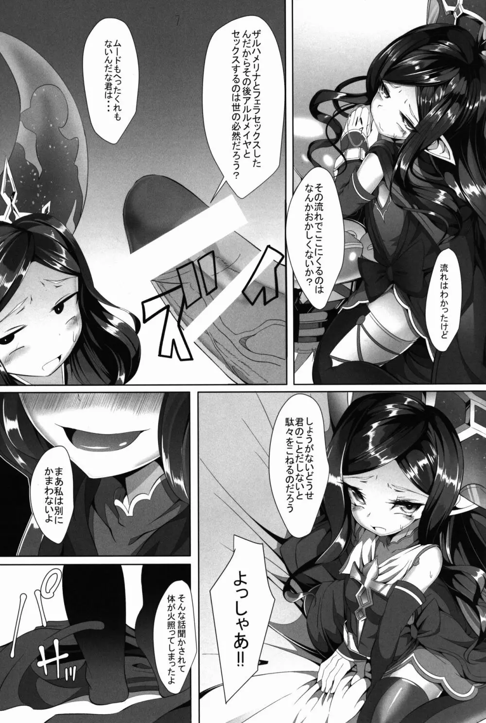 M.P.vol.10 - page9