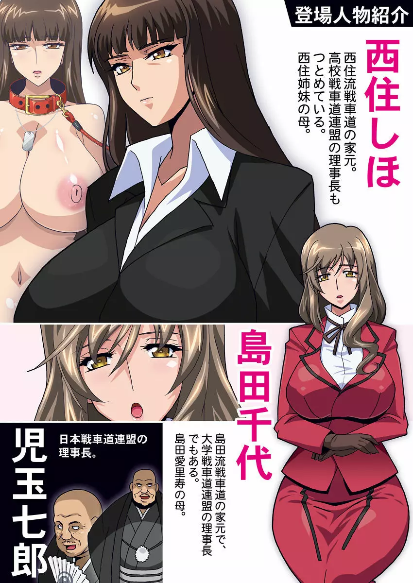 裏接待しほ - page2