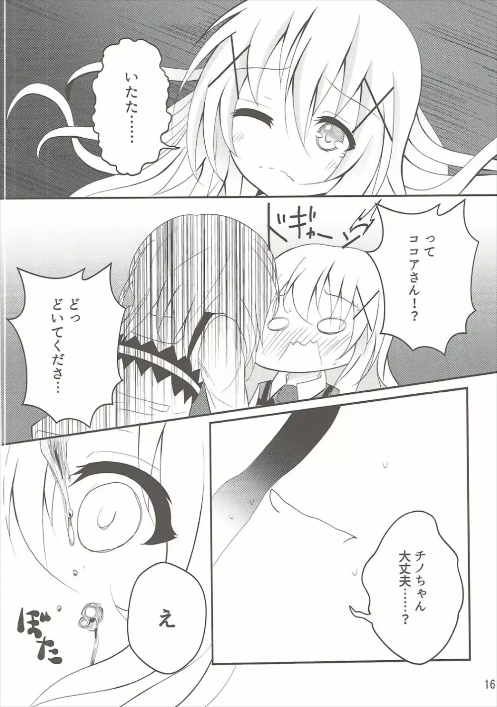 Down The Rabbit-Hole - page17