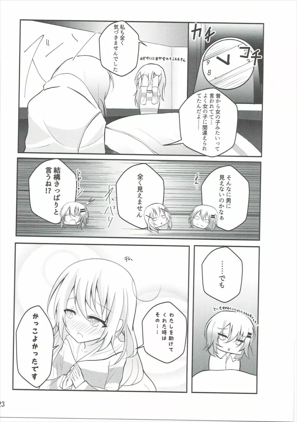 Down The Rabbit-Hole - page24