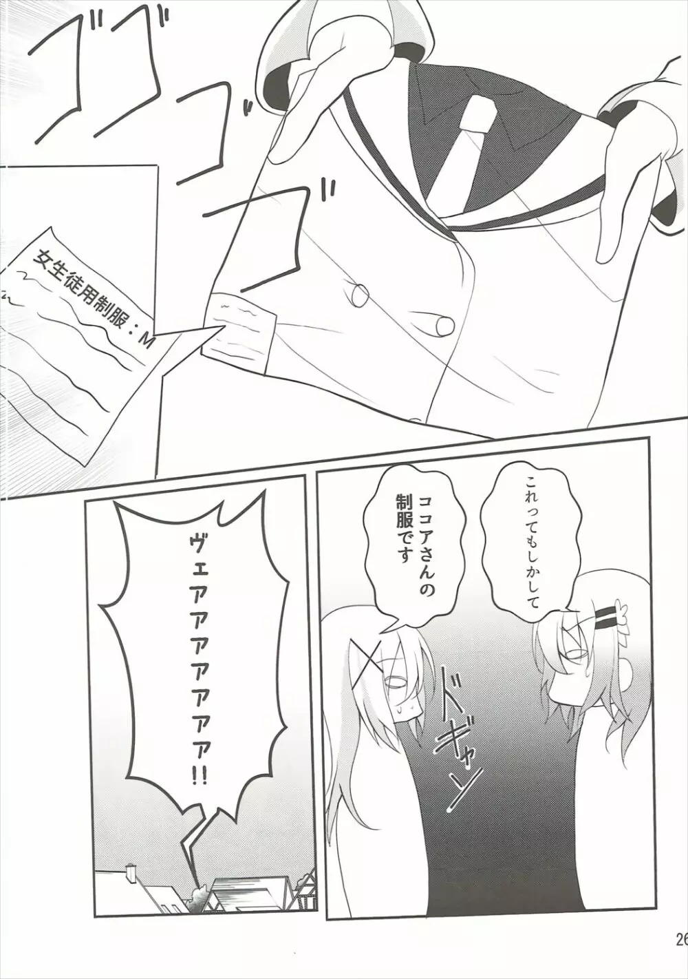 Down The Rabbit-Hole - page27