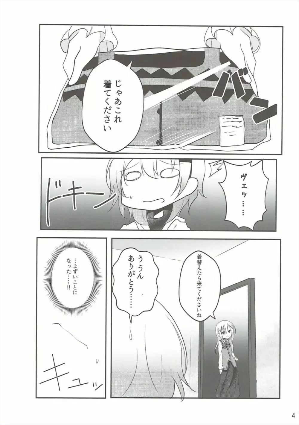 Down The Rabbit-Hole - page5