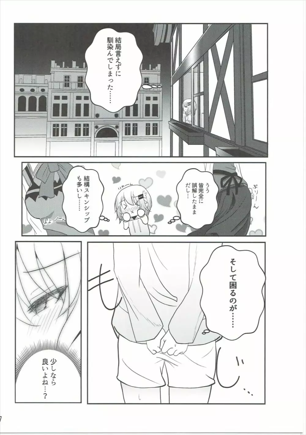 Down The Rabbit-Hole - page8