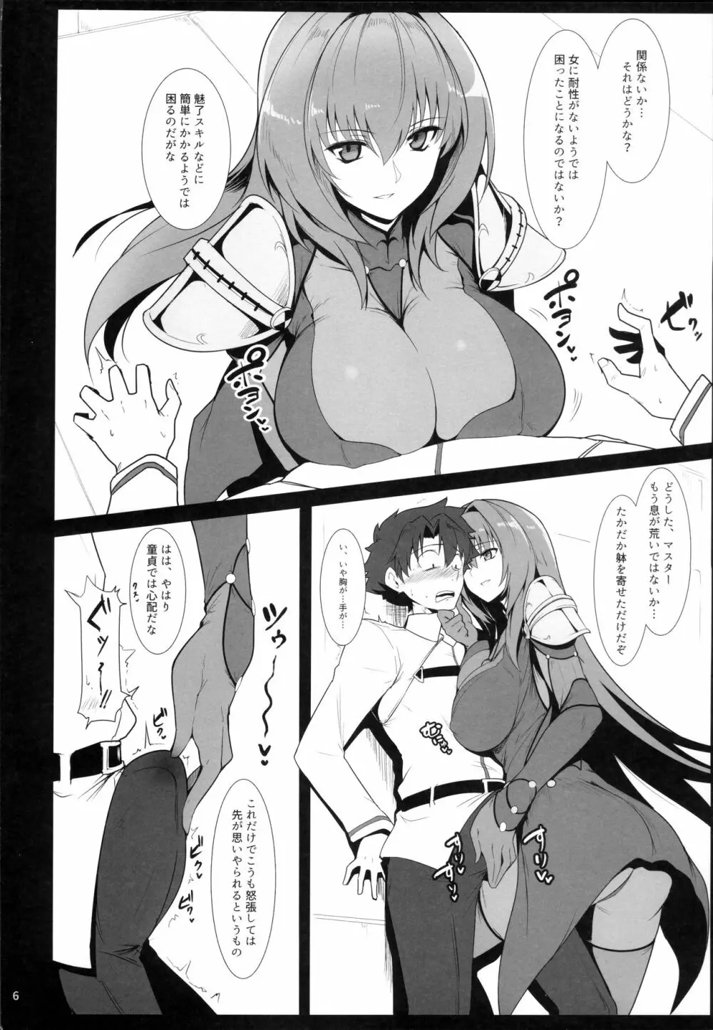 AH! MY MISTRESS! - page5