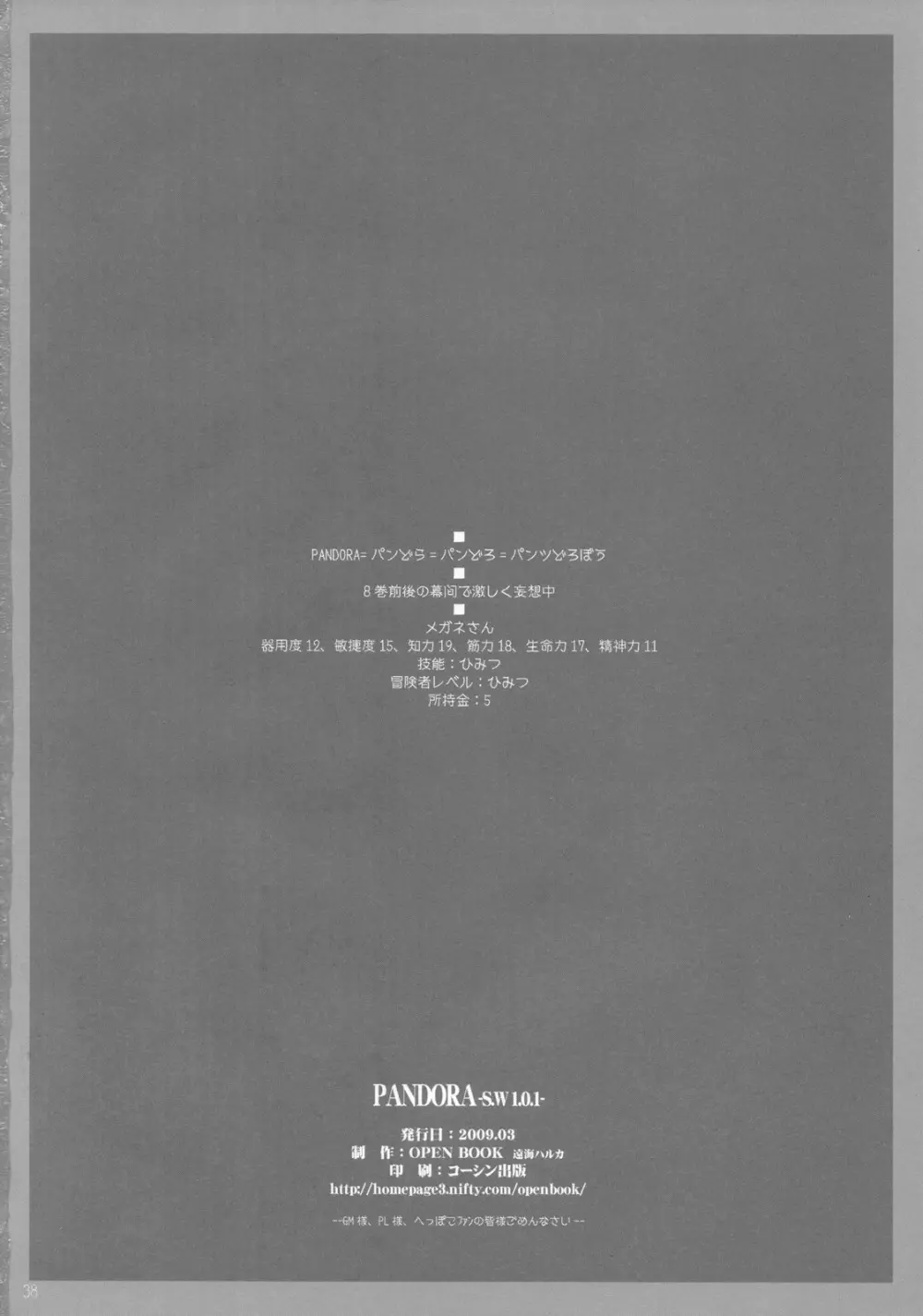 PANDORA -S.W 1.0.1- - page37