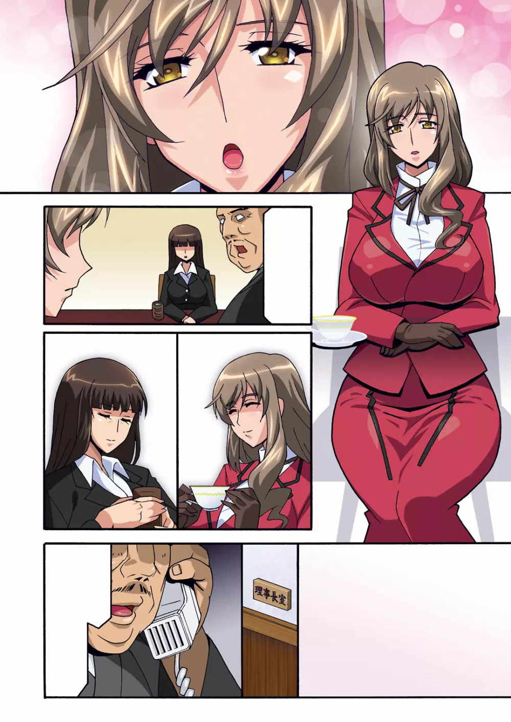裏接待しほ - page202