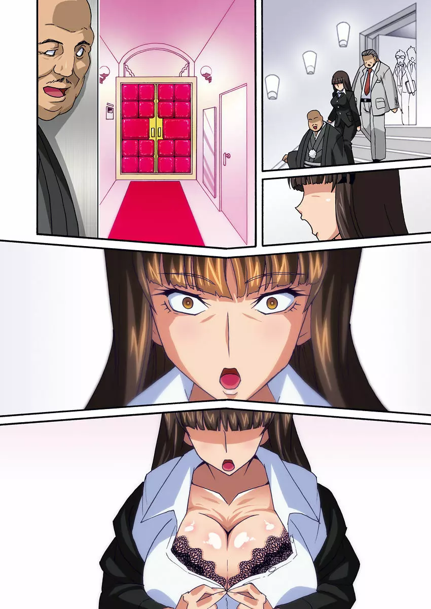 裏接待しほ - page408