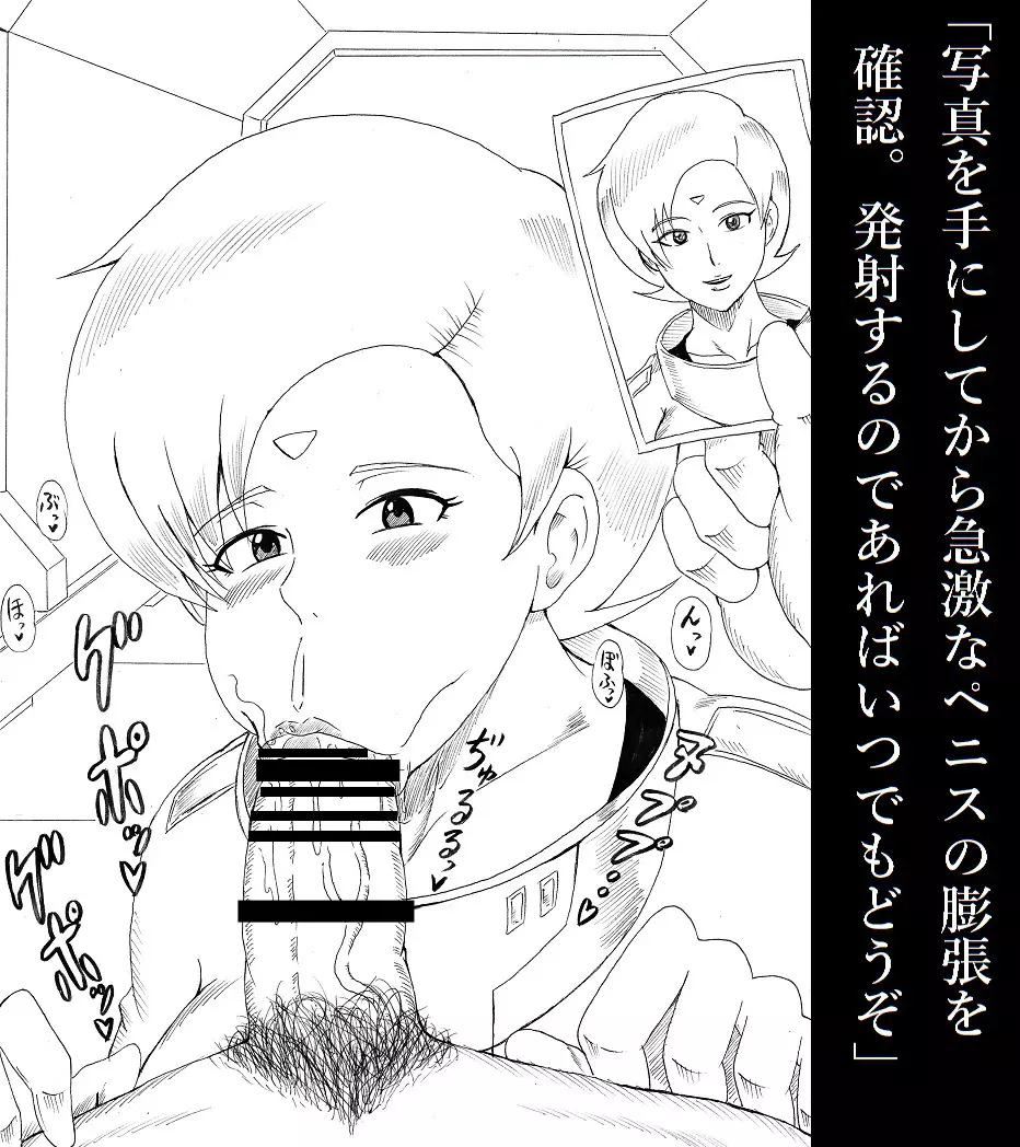N図鑑 ~フェラチオ編~ - page15