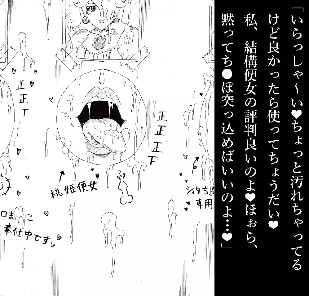 N図鑑 ~フェラチオ編~ - page2