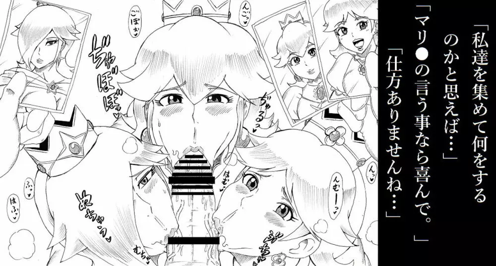 N図鑑 ~フェラチオ編~ - page29