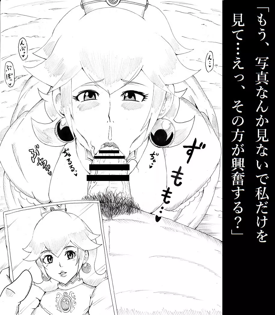 N図鑑 ~フェラチオ編~ - page3