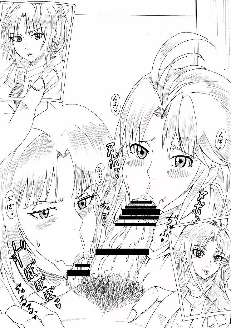 N図鑑 ~フェラチオ編~ - page53