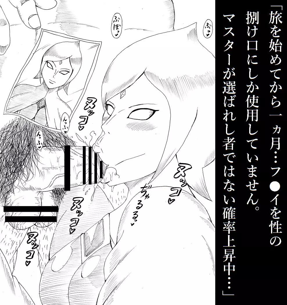 N図鑑 ~フェラチオ編~ - page7